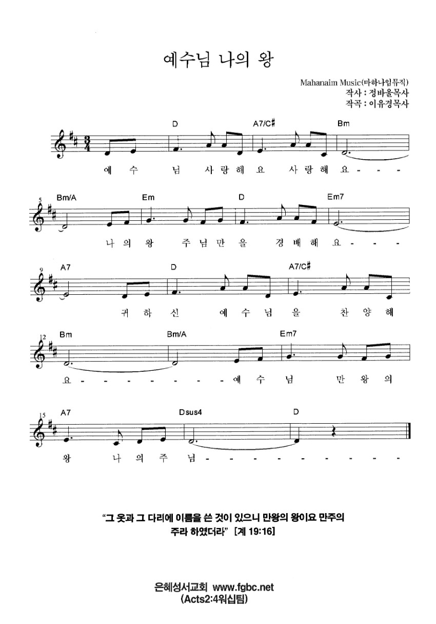 예수님나의왕.jpg