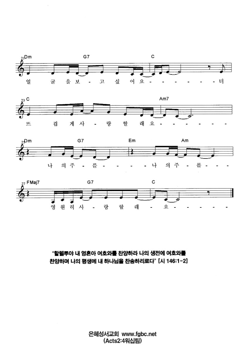 주님을위해살리라-02.jpg