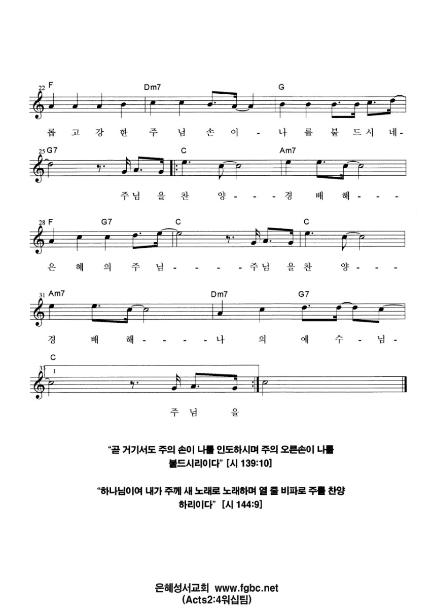 주님을찬양경배해-02.jpg