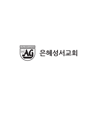 2020년 2월 마르티목사 초청 신년축복성회