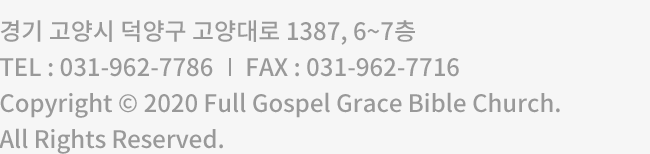 Copyright © 2014 Full Gospel Grace Bible Church. All Rights Reserved.